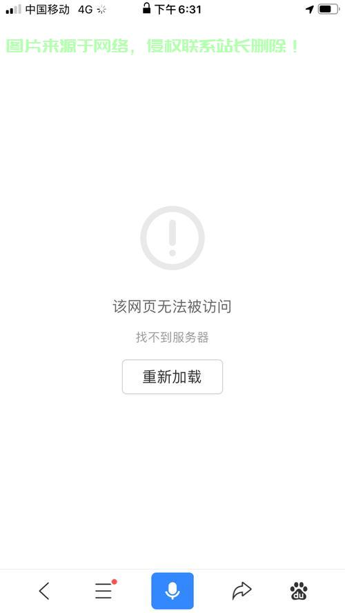 VPS无法访问问题，一键解决指南！ 第1张