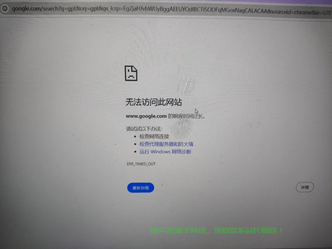 VPS无法访问问题，一键解决指南！ 第3张