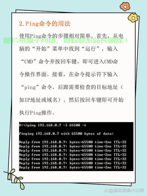 VPS Ping功能关闭指南，实用教程助你轻松操作！ 第1张