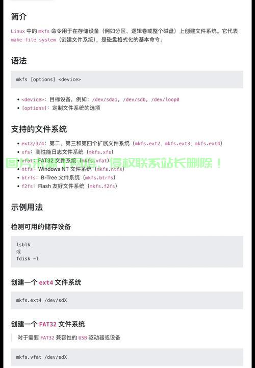 彻底移除Linux系统的完整指南，从备份到安装宝塔面板，如何彻底移除Linux系统并一键安装宝塔面板？，想彻底卸载Linux系统并一键安装宝塔面板？这份完整指南教你轻松搞定！ 第1张