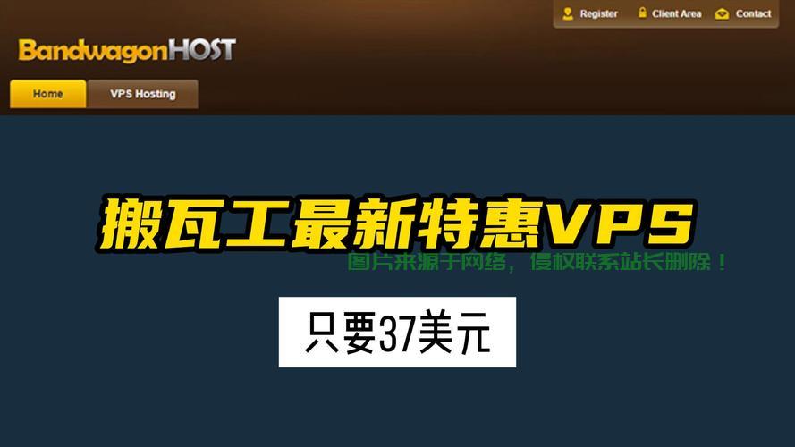 搬瓦工VPS服务，稳定极速的首选，强烈推荐！ 第2张