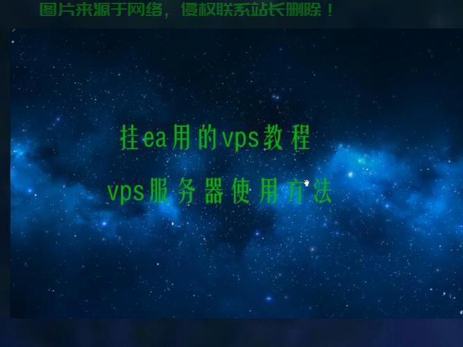 程序能否通过VPS实现远程访问？探索其可行性 第1张
