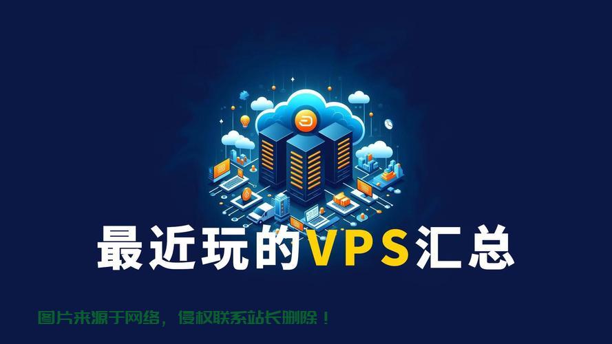 VPS无限玩法揭秘，从游戏到应用，探索超乎想象的可能性！ 第3张