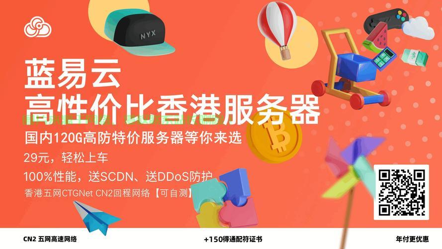 无尽道VPS，国内服务的真相揭秘 第1张