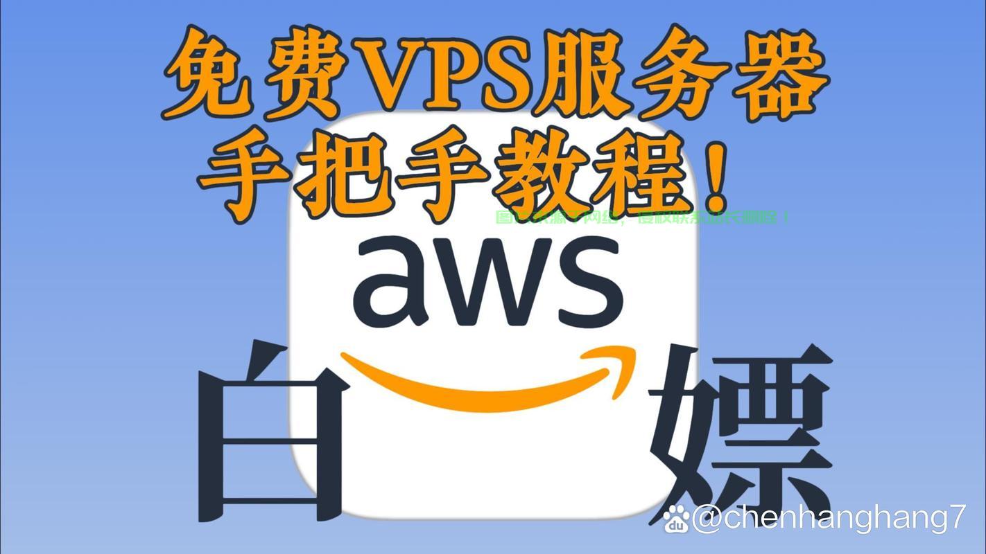 揭秘，亚马逊VPS使用的操作系统大揭秘！ 第2张