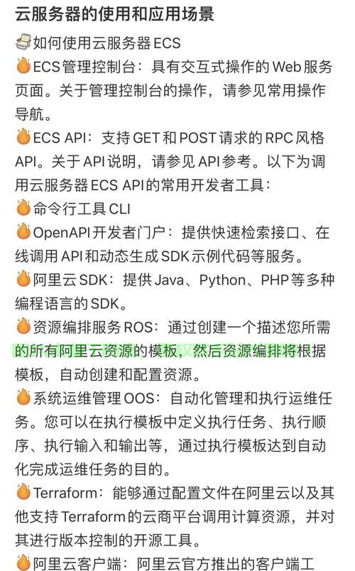 IC平台VPS选择指南，揭秘最佳VPS服务推荐与优势 第3张