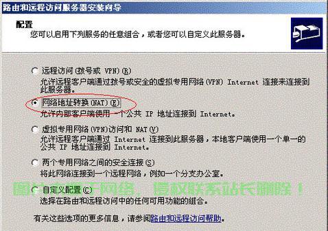 揭秘VPS访问外网秘籍，突破网络限制，畅游全球无障碍！ 第3张