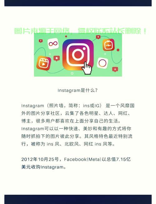 揭秘Instagram使用VPN的实用指南！ 第1张