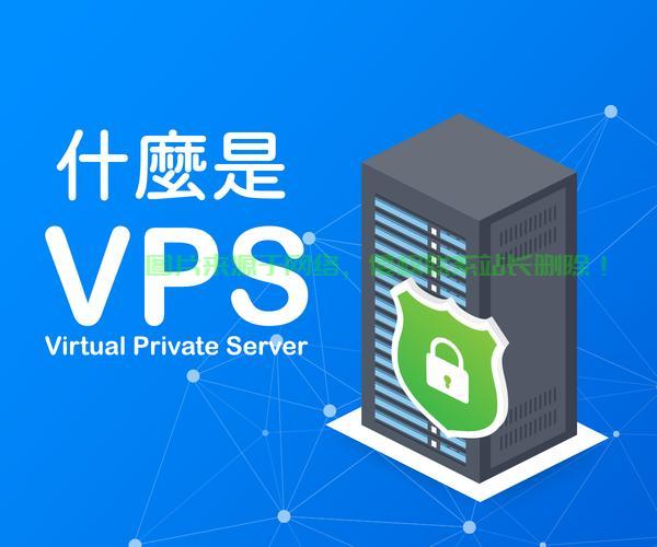 VPS必备软件下载指南，轻松安装，高效管理，一网打尽！ 第1张