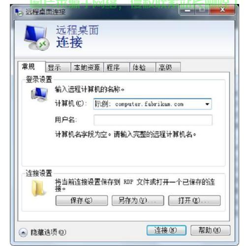 解决VPS远程连接卡顿问题，轻松提升电脑远程访问速度！ 第2张