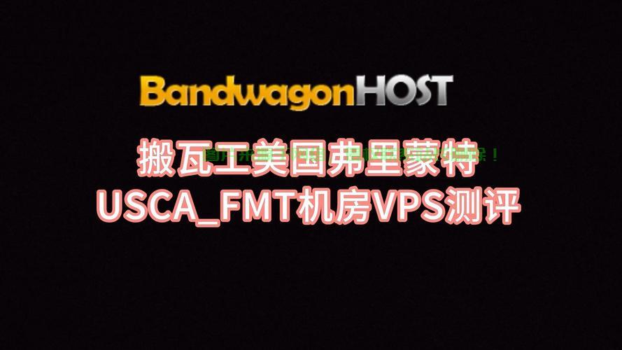 美国VPS免费版，极速超爽体验！ 第2张