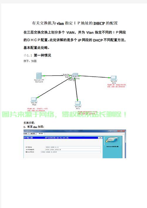 保姆级教程，轻松实现VPS多IP设置！ 第1张