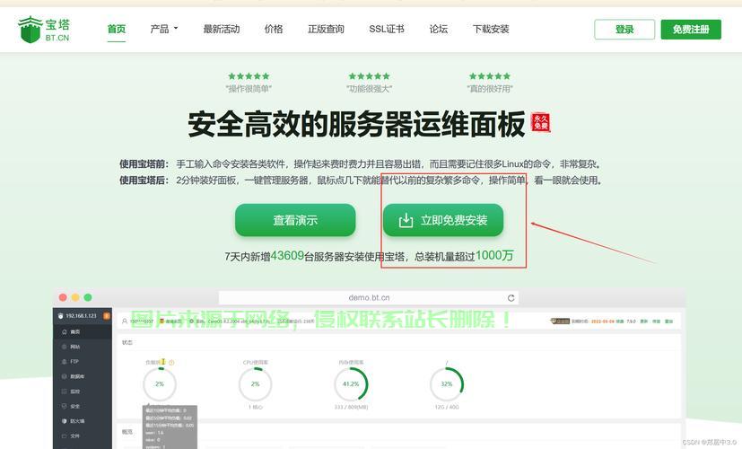 腾讯VPS手机登录步骤详解，简单易懂，轻松上手 第3张