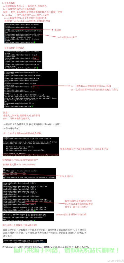 在 Linux 系统中修改日期和时间可以通过多种方法实现，具体取决于你的需求和权限。以下是常用的几种方法，如何在Linux系统中快速修改日期和时间？，震惊！Linux系统修改时间竟有这些隐藏技巧？ 第3张
