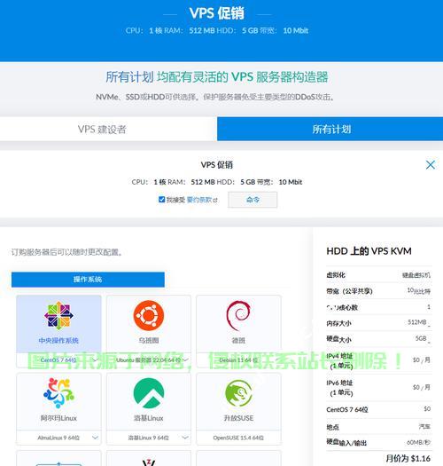新加坡VPS极速畅享无限流量，探索极致网络体验！ 第1张