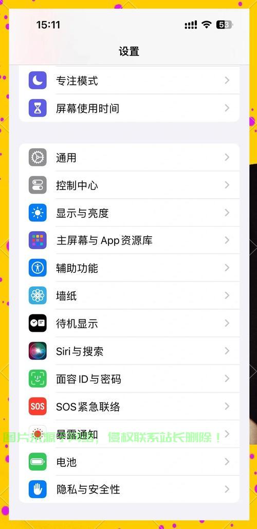 轻松配置VPN!苹果手机用户必备指南 第2张 轻松配置VPN!苹果手机用户必备指南 第2张