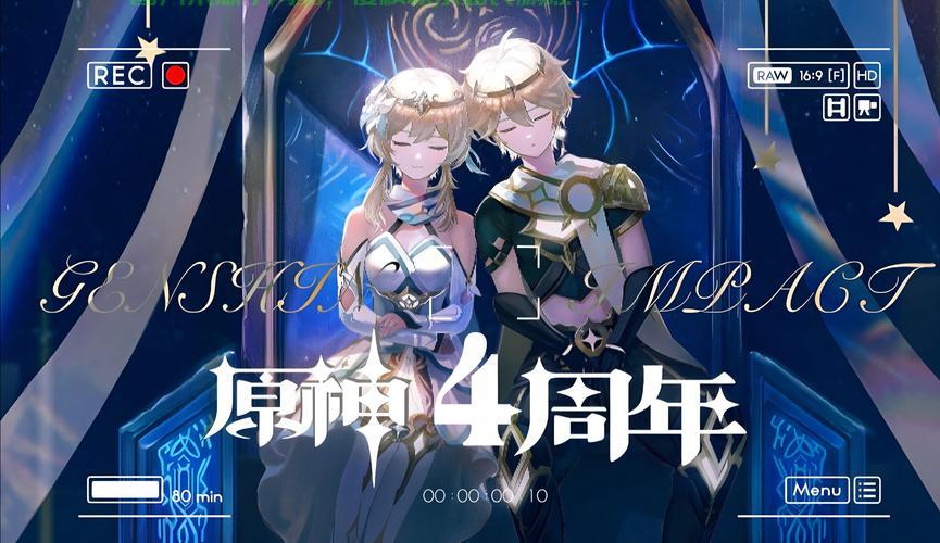 原神PS4版奇幻巅峰之旅 第3张