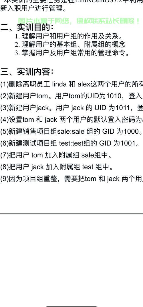 如何在Linux系统中查看用户所属组及管理用户组权限，Linux用户组管理全攻略，如何快速查看用户所属组并精准控制权限？，Linux用户组权限管理，如何一键查看用户所属组并精准掌控权限？ 第2张