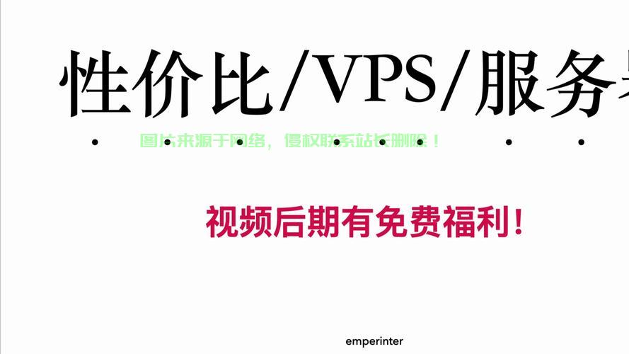 VPS费用揭秘,该不该交?深度解析费用背后的真相! 第3张 VPS费用揭秘,该不该交?深度解析费用背后的真相! 第3张