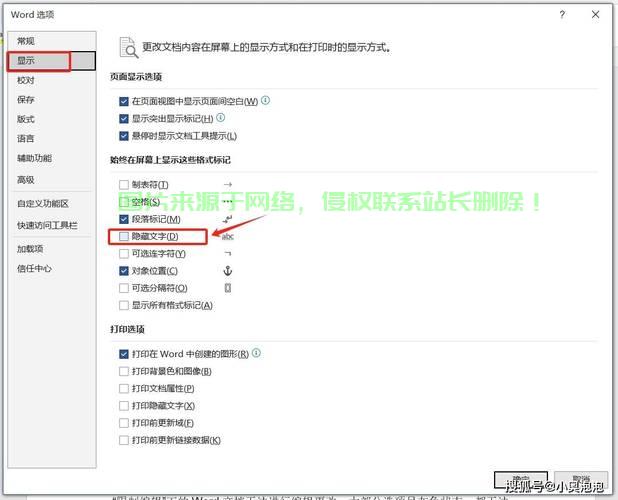 VPS文件页数轻松删除秘籍，操作指南揭秘！ 第3张