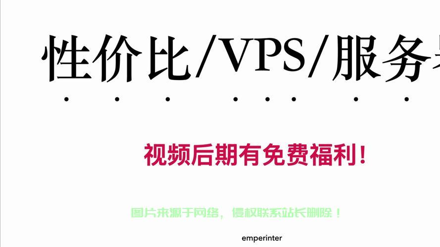 香港VPS年度优惠来袭，超低价享受高速稳定服务，错过等一年！ 第3张
