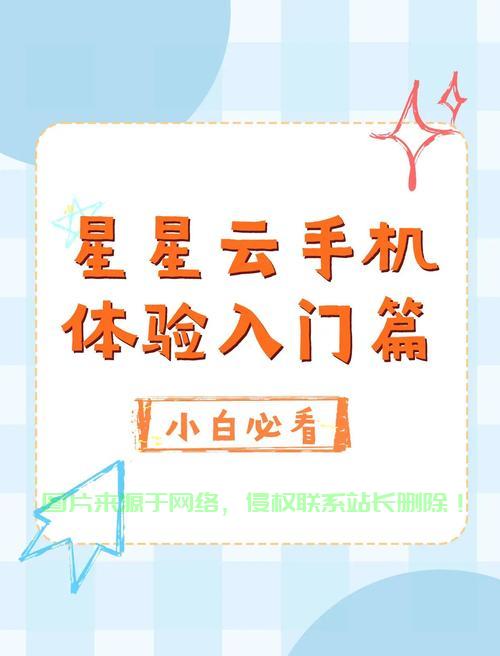 揭秘手机VPS使用秘籍，轻松畅游网络，高效上手指南！ 第1张