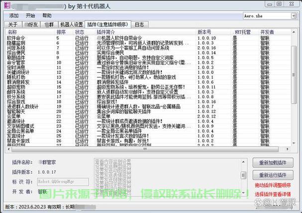 VPS QQ机器人深度解析,功能优势与吸引力全揭秘! 第1张 VPS QQ机器人深度解析,功能优势与吸引力全揭秘! 第1张