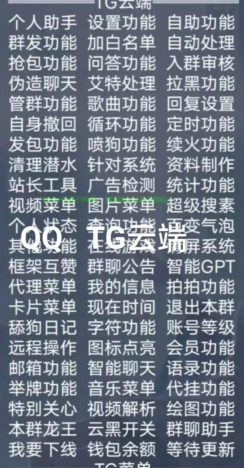 VPS QQ机器人深度解析,功能优势与吸引力全揭秘! 第3张 VPS QQ机器人深度解析,功能优势与吸引力全揭秘! 第3张