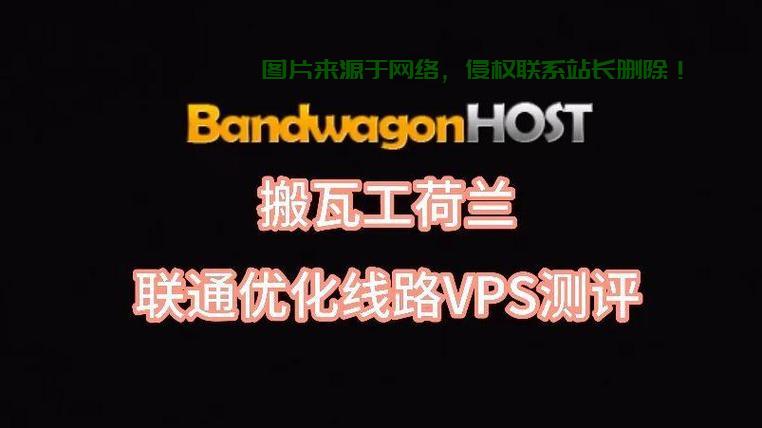 搬瓦工能否实现VPS搭建？真相揭秘！ 第1张