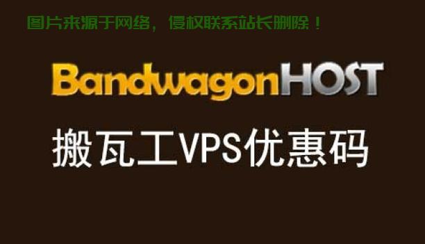 搬瓦工能否实现VPS搭建？真相揭秘！ 第3张