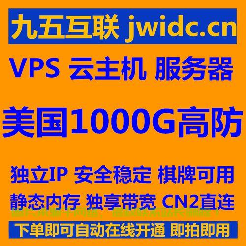 海外VPS虚拟机，全球业务飞跃的助力，高效稳定连接之选！ 第1张