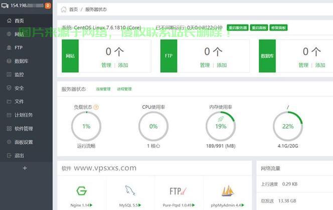 揭秘，轻松查询VPS带宽的秘诀！ 第3张