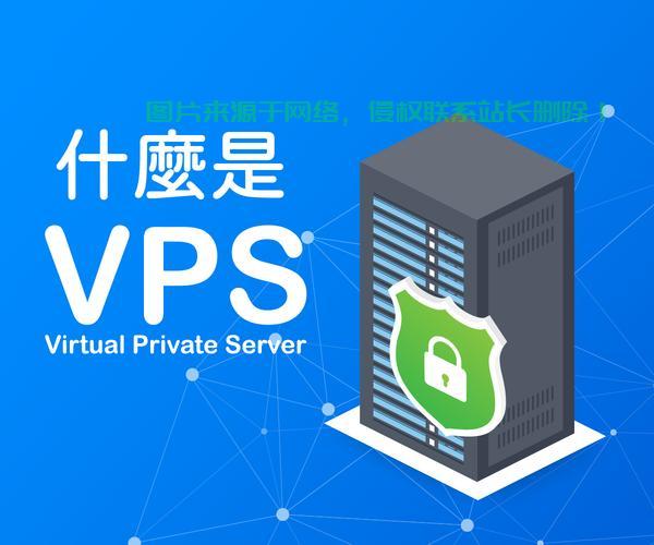 VPS操作系统优选指南，助你做出明智决策，轻松选择最佳系统！ 第1张