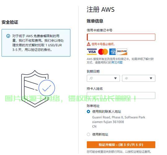 亚马逊免费VPS轻松搭建SS指南 第1张 亚马逊免费VPS轻松搭建SS指南 第1张