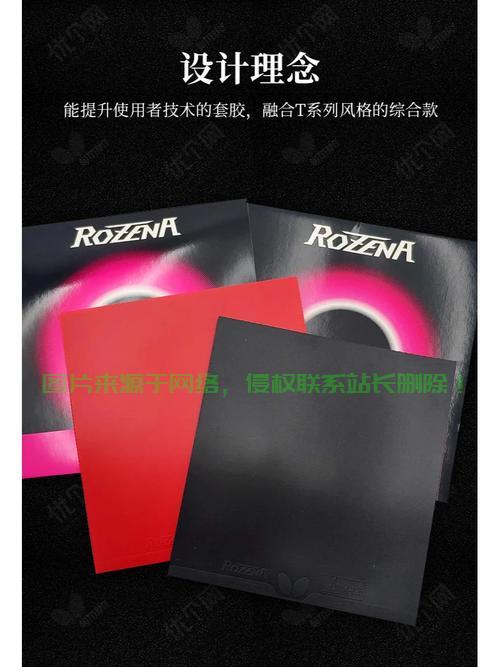 VPS搭配蝴蝶套胶性能深度解析，专业配置，实现卓越运动表现 第1张