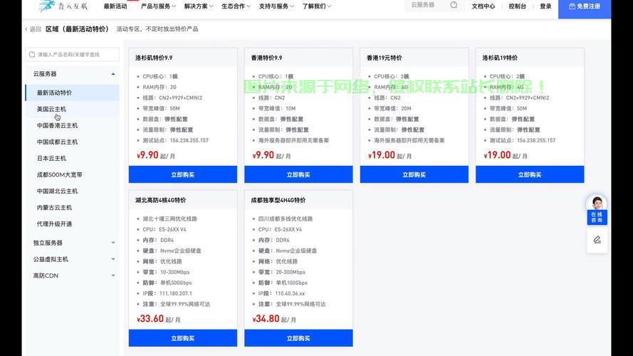 VPS网页管理界面全解析，功能、操作及优势一网打尽 第2张