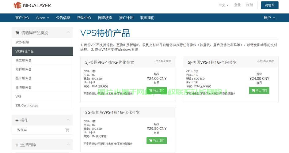 双栈VPS购买指南,值得拥有的明智之选? 第2张 双栈VPS购买指南,值得拥有的明智之选? 第2张