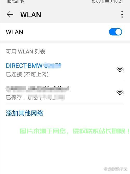 VPS连接后无法上网？全面解析问题与提供解决方案 第3张