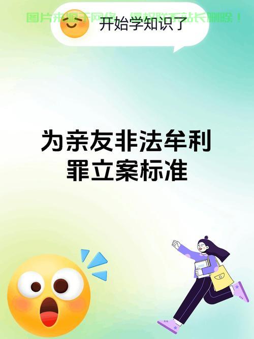 VPS牟利是否违法？法律红线详解，切勿触碰！ 第1张