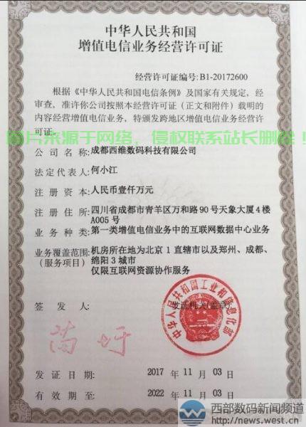 VPS牟利是否违法？法律红线详解，切勿触碰！ 第2张