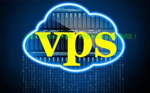 揭秘VPS挂机，功能用途大解析 第3张