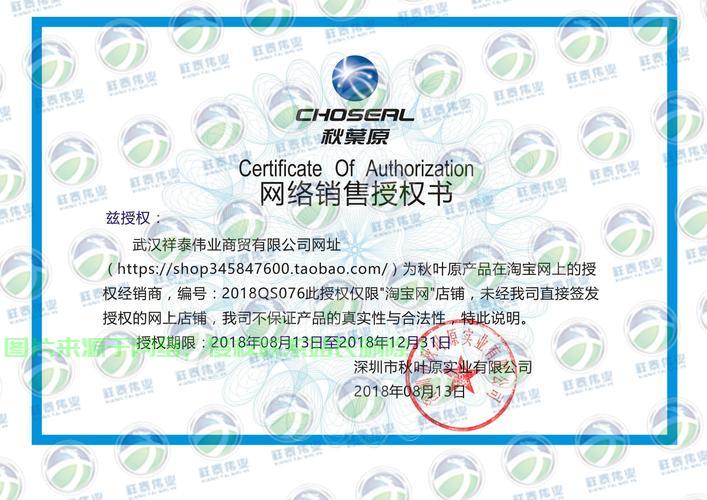 淘宝VPS授权书揭秘，详解重要文件指南 第3张