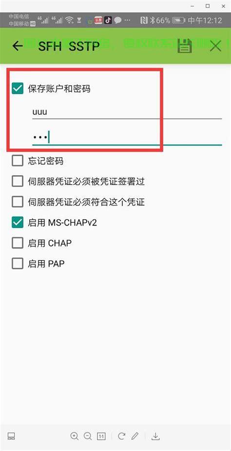 VPS SSTP搭建指南，安全稳定的服务器通道轻松实现 第1张
