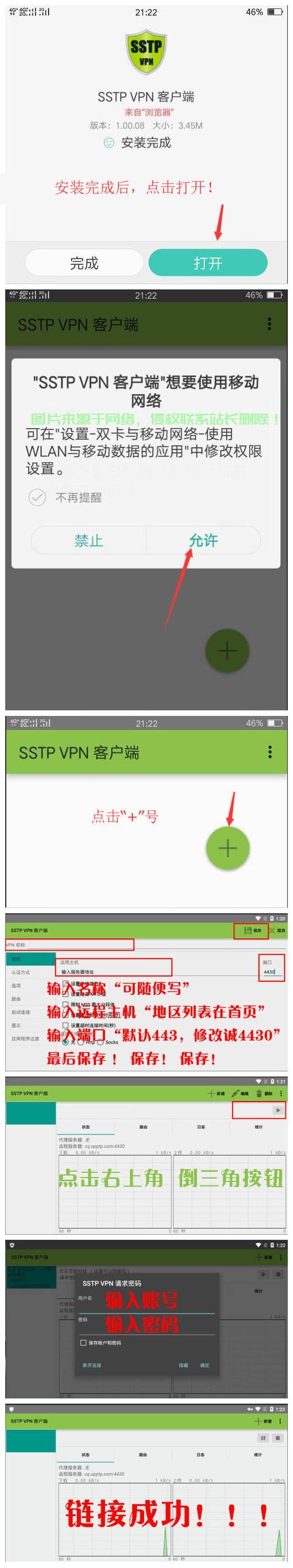 VPS SSTP搭建指南，安全稳定的服务器通道轻松实现 第2张