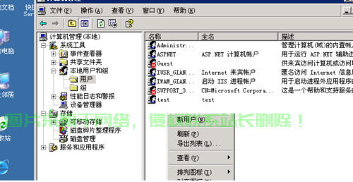警方行动大揭秘，查封网站、关闭VPS背后的真相浮出水面！ 第3张