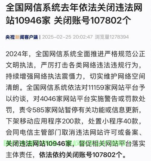 警方行动大揭秘，查封网站、关闭VPS背后的真相浮出水面！ 第1张