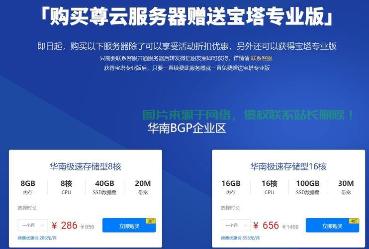 独家福利，两月免费VPS体验，机会难得，速来体验！
