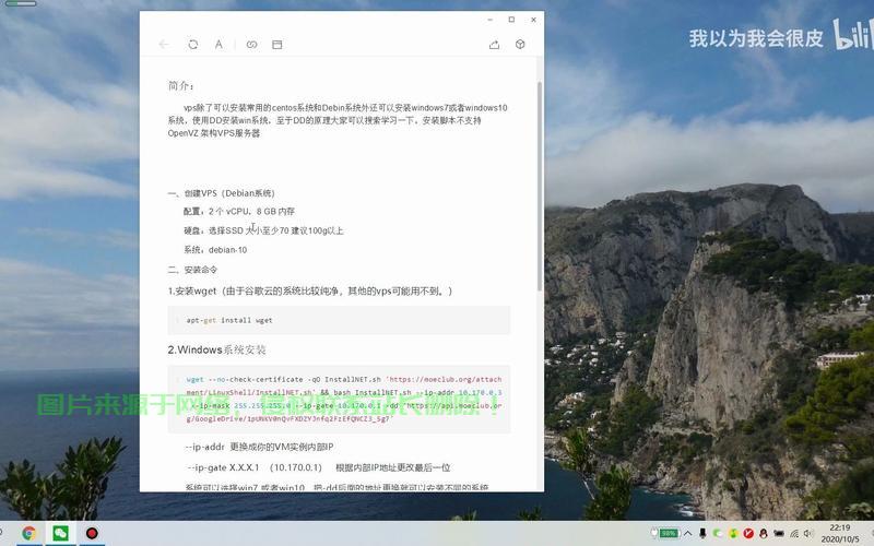 W10如何轻松设置VPS实现远程访问与网络连接? 第3张 W10如何轻松设置VPS实现远程访问与网络连接? 第3张