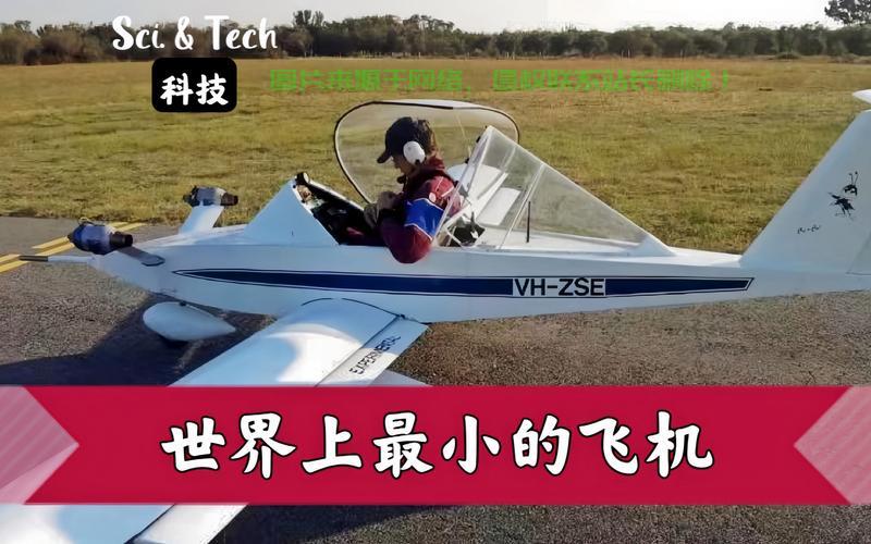 揭秘VPS小飞机的神秘面纱,究竟是何方神圣? 揭秘VPS小飞机的神秘面纱,究竟是何方神圣?