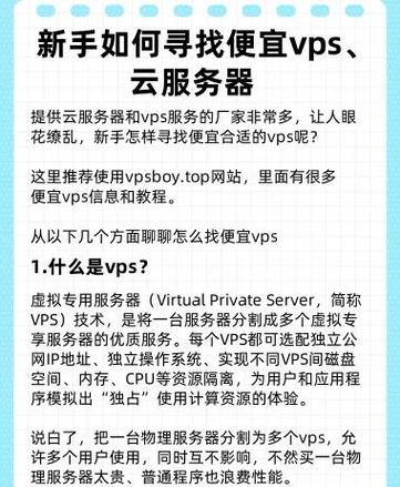 揭秘拨号VPS，优劣势全面解析